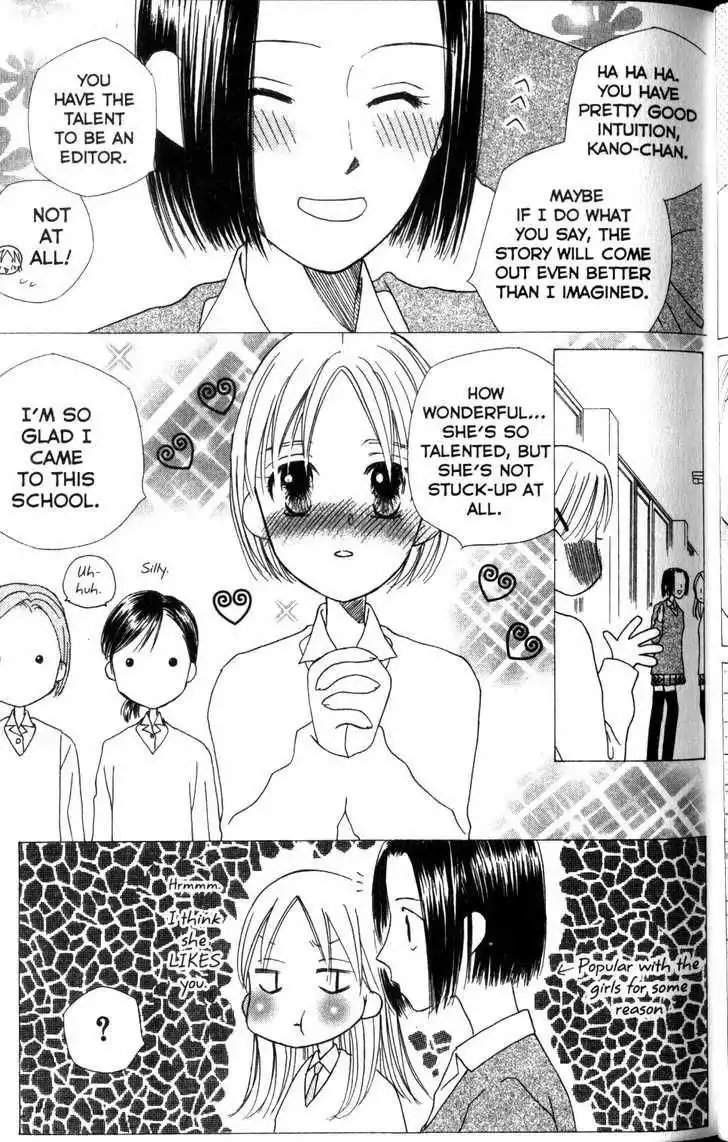 Kare Kano Chapter 59 25